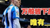 多米体育注册-包含从阿森纳队长鼓劲到利物浦今晨远射贴柱，清晨曼联备战葡超的词条