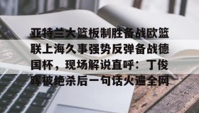 多米体育网址- 上海久事大鲨鱼男篮官网 